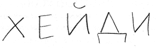 Тоня Глиммердал - i_056.png