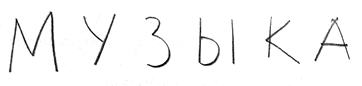 Тоня Глиммердал - i_117.png