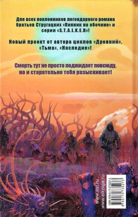 Ареал. Обречённые - i_002.jpg