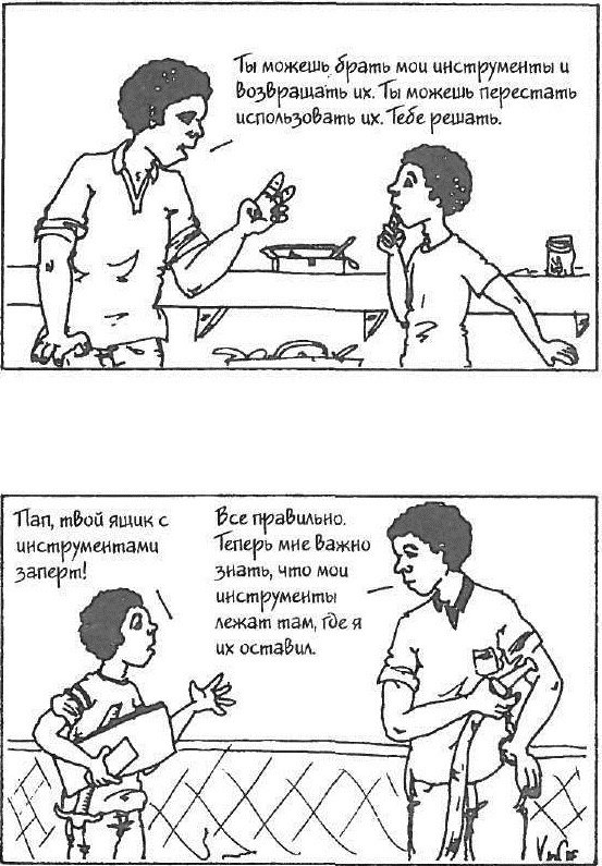 Как говорить, чтобы дети слушали, и как слушать, чтобы дети говорили - i_010.jpg