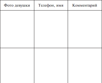 Волшебная таблетка - i_008.png