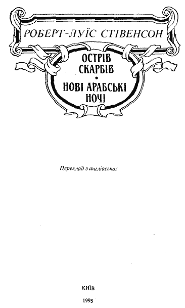Клуб самогубців. Діамант Раджі - i_003.png
