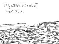 Американская ария князя Игоря - i_029.jpg