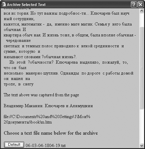 Интернет. Новые возможности. Трюки и эффекты - ch02_19.png