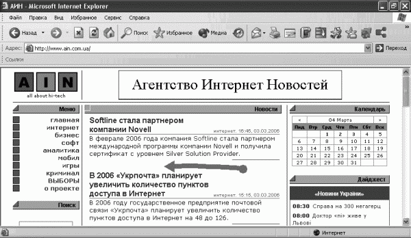 Интернет. Новые возможности. Трюки и эффекты - ch02_23.png
