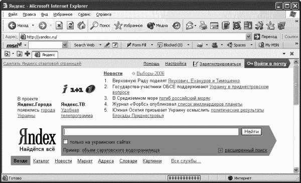 Интернет. Новые возможности. Трюки и эффекты - ch02_29.png