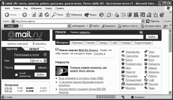 Интернет. Новые возможности. Трюки и эффекты - ch02_31.png