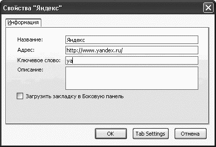 Интернет. Новые возможности. Трюки и эффекты - ch02_51.png