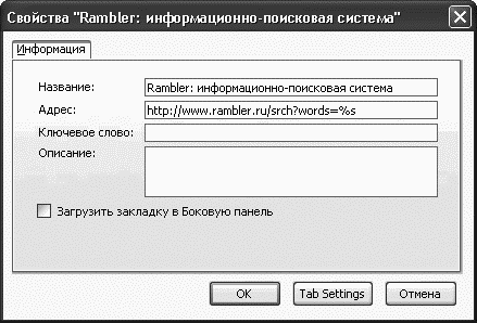 Интернет. Новые возможности. Трюки и эффекты - ch02_53.png
