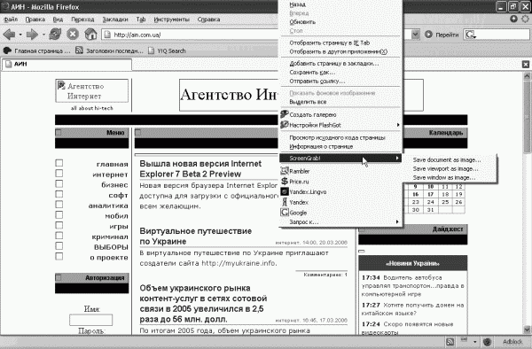 Интернет. Новые возможности. Трюки и эффекты - ch02_54.png