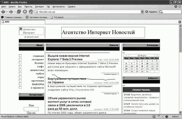 Интернет. Новые возможности. Трюки и эффекты - ch02_55.png