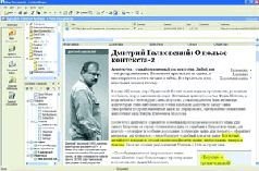 Журнал «Компьютерра» №40 от 01 ноября 2005 года - pic_43.jpg