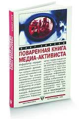 Журнал «Компьютерра» № 19 от 23 мая 2006 года - _639x19w1.jpg