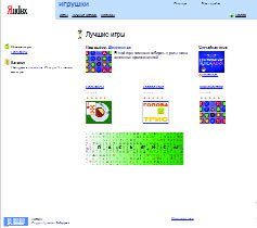 Журнал «Компьютерра» № 25-26 от 11 июля 2006 года (645 и 646 номер) - _645f10f2.jpg