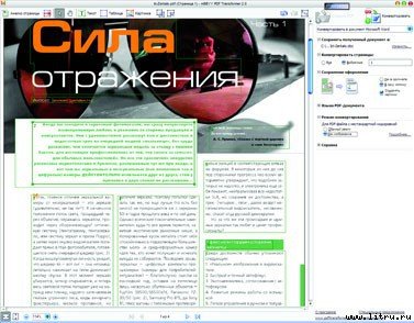 Журнал «Компьютерра» № 33 от 12 сентября 2006 года - _653g8s4.jpg