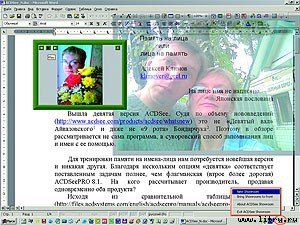 Журнал «Компьютерра» № 36 от 3 октября 2006 года - _656k8r1.jpg