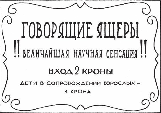 Война с саламандрами. Мать. Рассказы. Юморески - _04.jpg