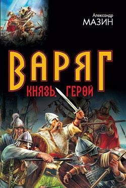 Князь - cover.jpg