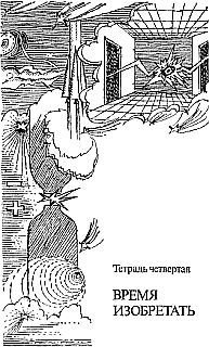 Приключения великих уравнений - _08.jpg