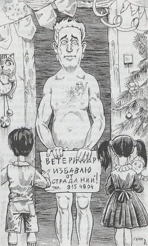 Пурга - p267.jpg