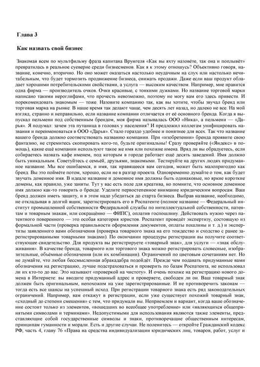Как стать Бизнесменом - _10.jpg