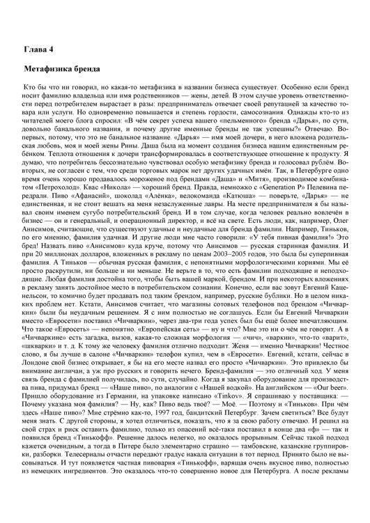 Как стать Бизнесменом - _12.jpg