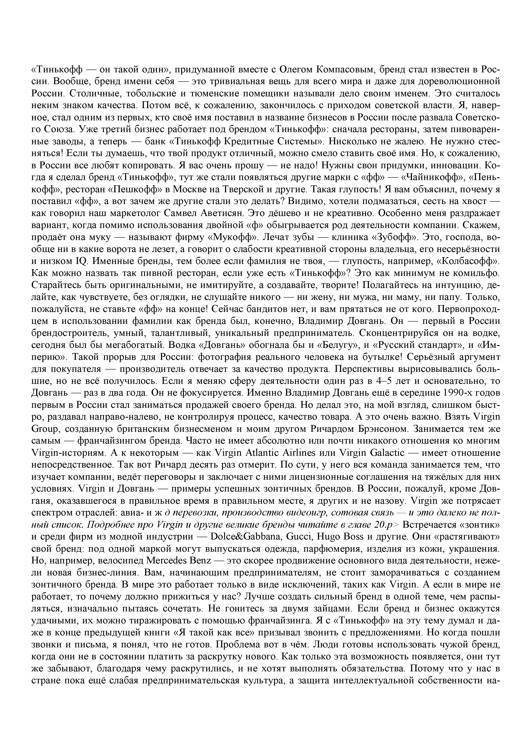Как стать Бизнесменом - _13.jpg
