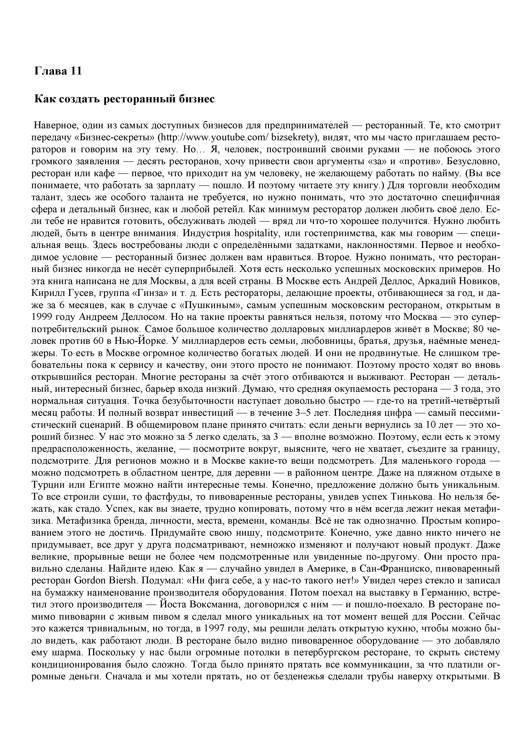Как стать Бизнесменом - _27.jpg