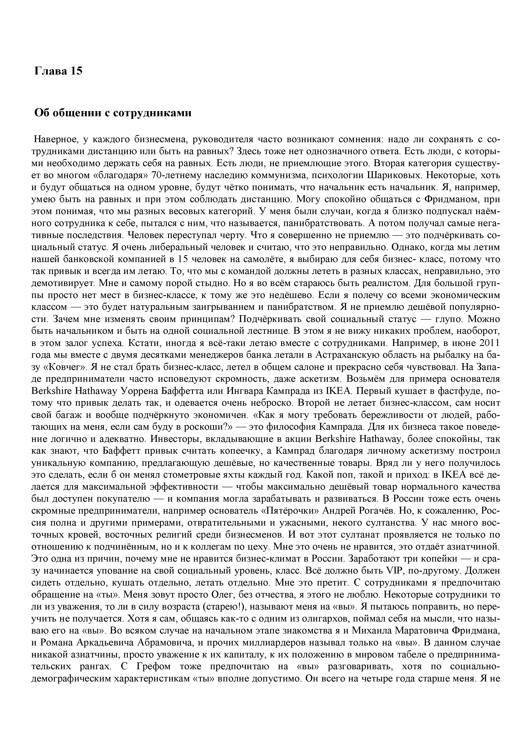 Как стать Бизнесменом - _39.jpg