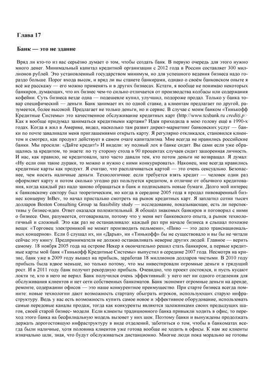 Как стать Бизнесменом - _44.jpg