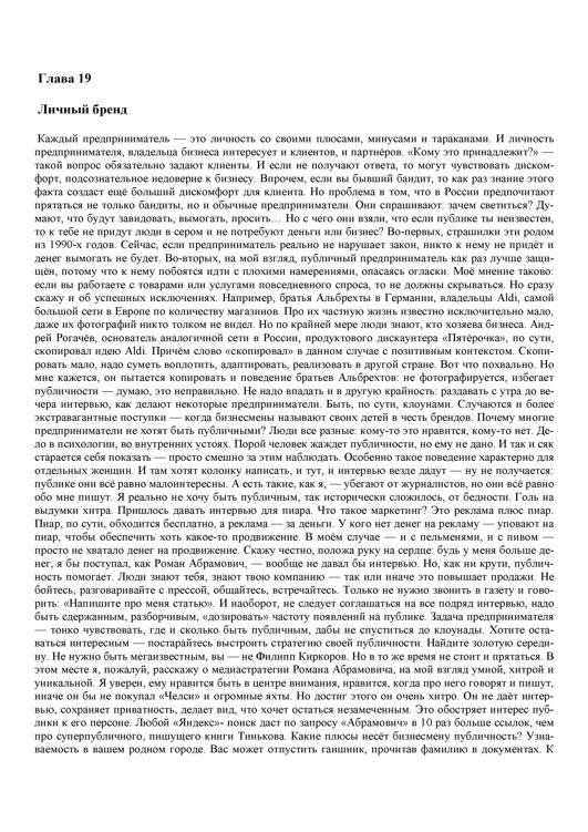 Как стать Бизнесменом - _50.jpg