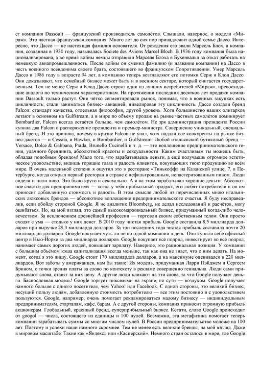 Как стать Бизнесменом - _53.jpg