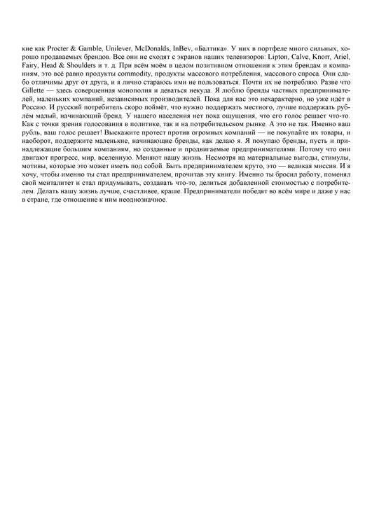 Как стать Бизнесменом - _55.jpg