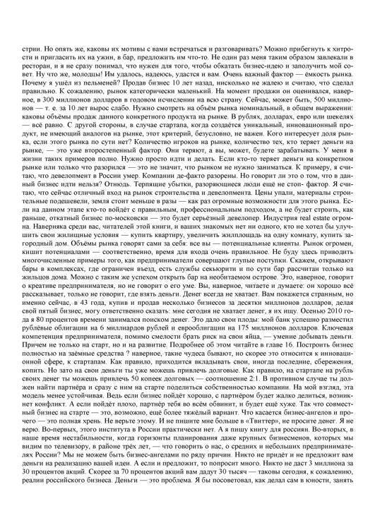 Как стать Бизнесменом - _6.jpg