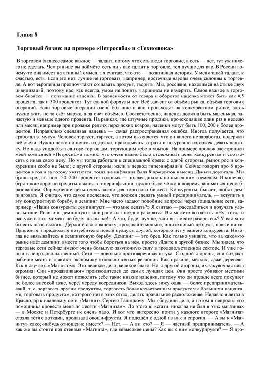 Как стать Бизнесменом - _21.jpg