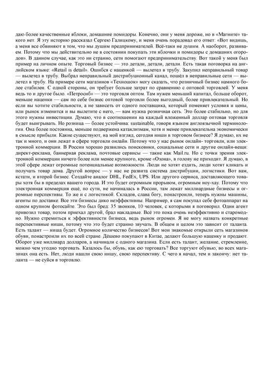 Как стать Бизнесменом - _22.jpg