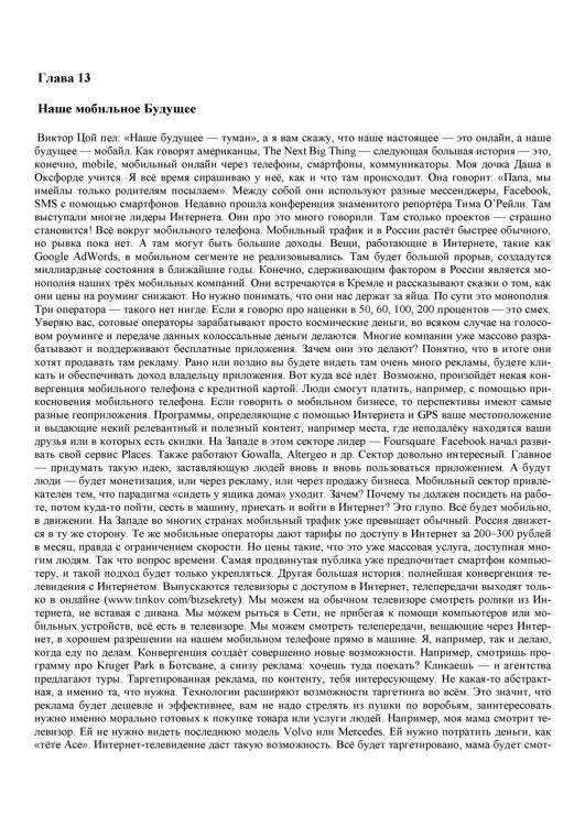 Как стать Бизнесменом - _34.jpg