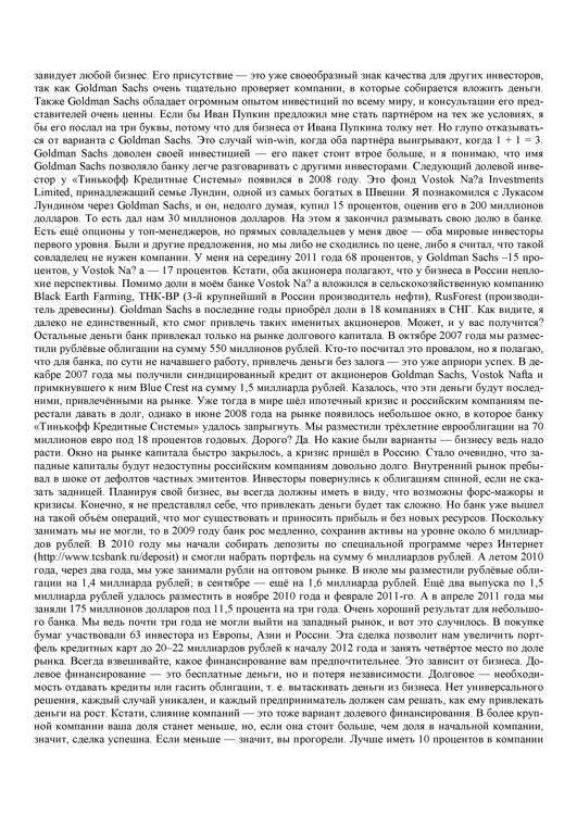 Как стать Бизнесменом - _42.jpg