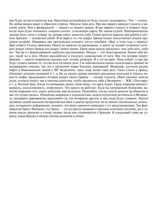 Как стать Бизнесменом - _51.jpg