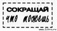 Поколение «Икс» - pic_23.jpg