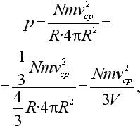 Физика для всех. Движение. Теплота - pic238_03.png