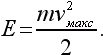 Физика для всех. Движение. Теплота - pic332_02.png
