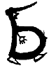 Нарушения письменной речи и их преодоление у младших школьников - i_056.png