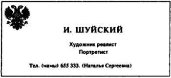 Бизнес крокодила Гены и другие сказочные повести - i_161.jpg