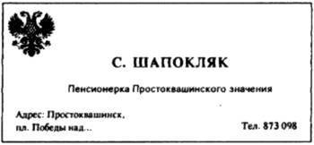 Бизнес крокодила Гены и другие сказочные повести - i_163.jpg