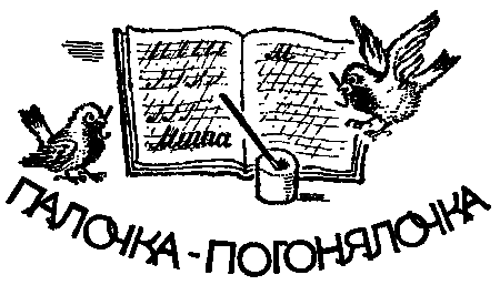 Шум и Шумок - i_006.png