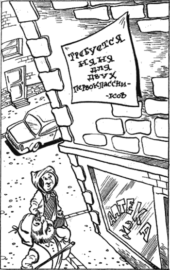 Невероятные истории. Гум-гам и другие сказочные повести - i_079.png