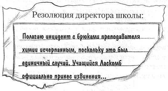 Наследник пиратов - i_034.jpg
