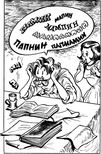 Сказочные повести. Выпуск шестой - i_078.png