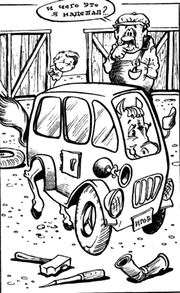 Сказочные повести. Выпуск четвертый - i_020.png